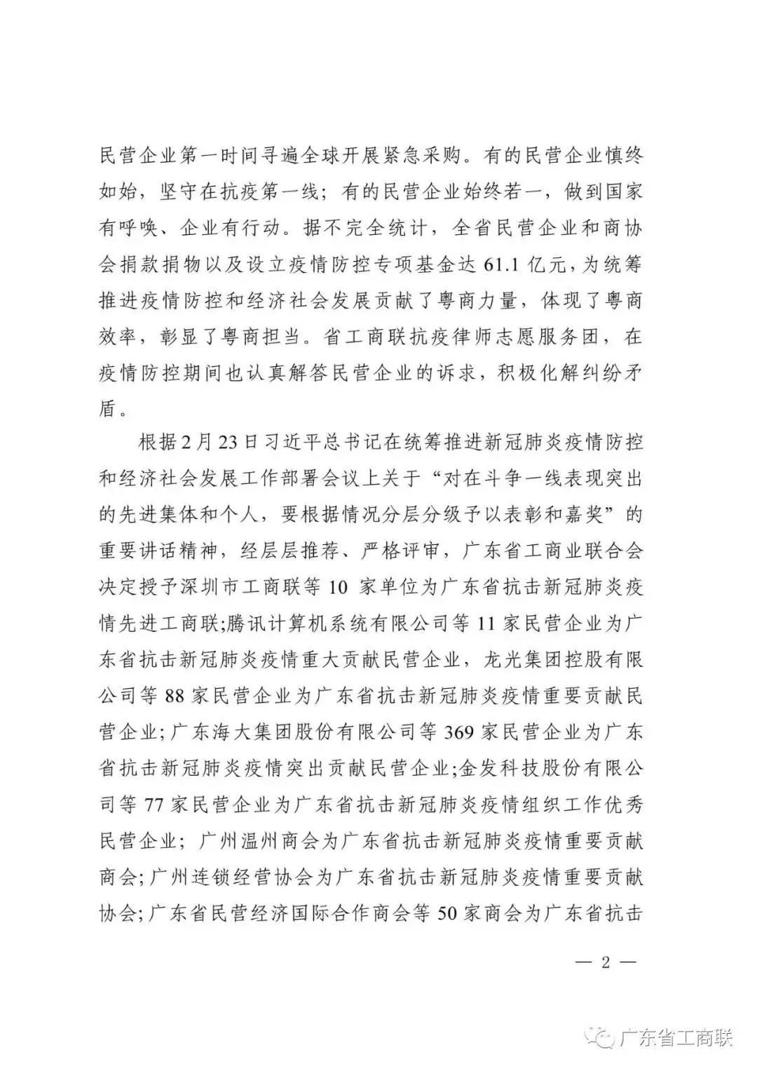 云顶集团·(中国)手机版app下载