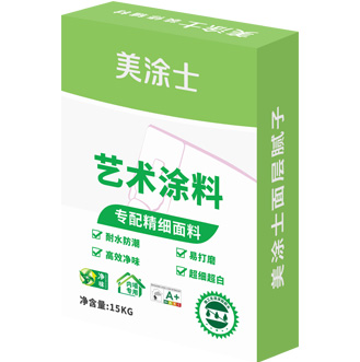 艺术漆专用腻子（面层腻子）